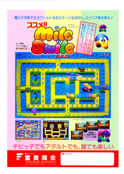 Go Go! Mile Smile